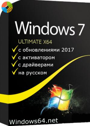 Windows7 SP1 64бит максимальная русская сборка