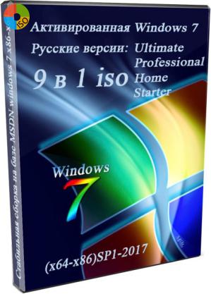 Бесплатный Windows 7 SP1 активированный