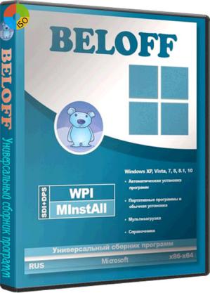 Сборник программ Windows 7 Beloff