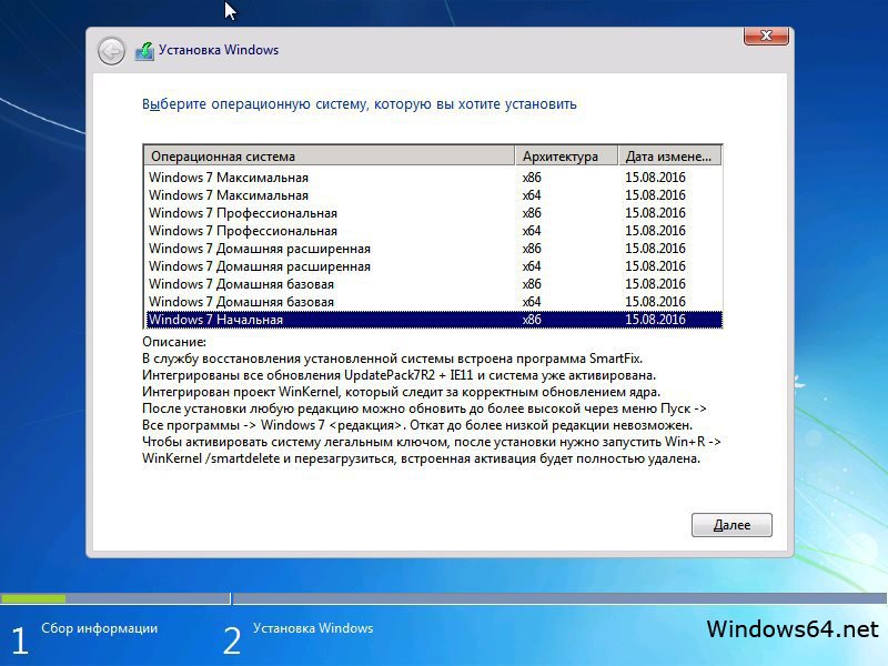 Как интегрировать sp1 в дистрибутив windows 7