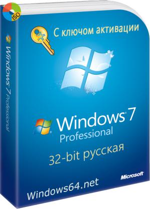 коробка Windows 7 pro 32bit