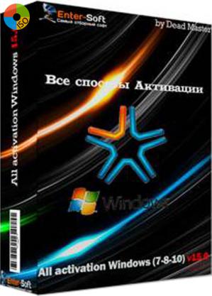 Активация Windows 7-10 все способы